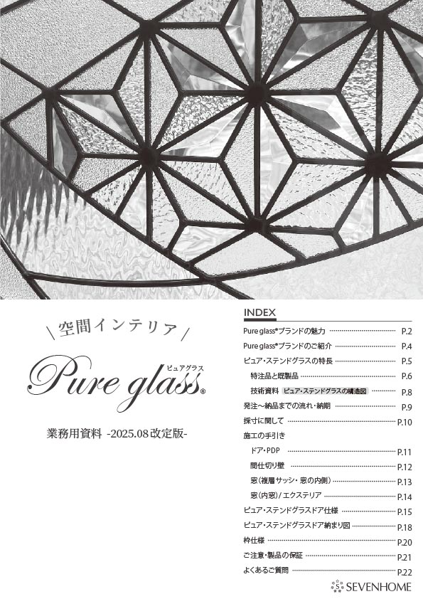 業務用資料表紙、目次